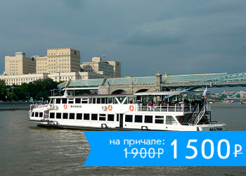 Прогулка на теплоходе от Парка Зарядье