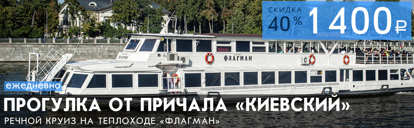 Круиз на панорамном теплоходе 