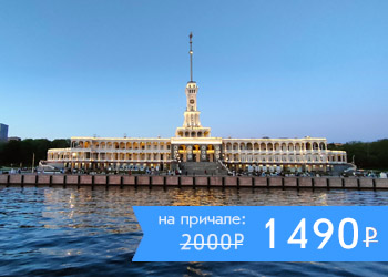 Прогулка на теплоходе от Северного речного вокзала
