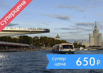Речная прогулка по Москве на теплоходе-кабриолете