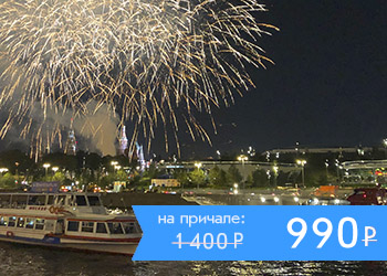 Фейерверк с борта теплохода Удача