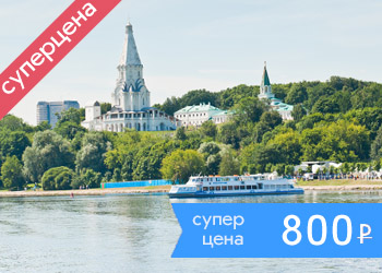 Речные прогулки в Парке Коломенское