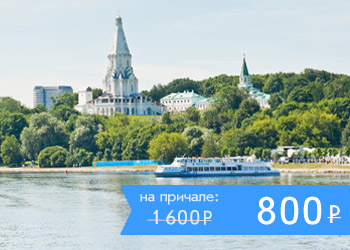 Речные прогулки в Парке Коломенское