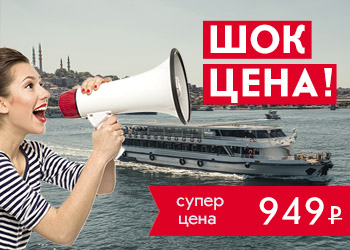 Морской тур с экскурсией на теплоходе Hasan Naral