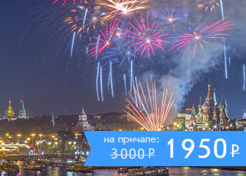 Круиз с ужином, дискотекой и просмотром салюта в День города с борта теплохода