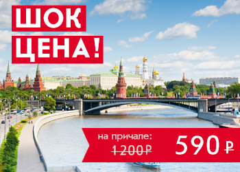 Речная прогулка на теплоходе по центру Москвы от Парка Горького