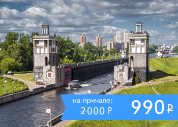 Мегапрогулка с экскурсией Как устроен шлюз