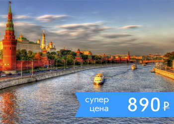 Мегапрогулка Большое путешествие по Москве-реке