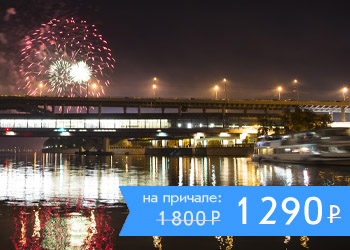 Салют в День Победы с борта теплохода River Lounge