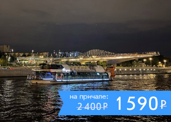 Речная прогулка на теплоходе от парка Зарядье