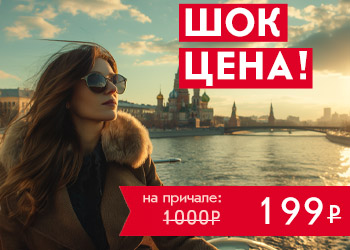 Речная прогулка от Киевского вокзала на яхте Palma De Сочи