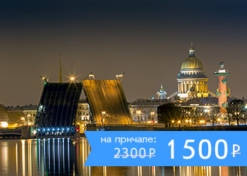 Прогулочный маршрут по Неве с аудиогидом на теплоходе Северное Сияние