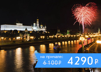 Речная мегапрогулка в День Победы с ужином, дискотекой и просмотром салюта