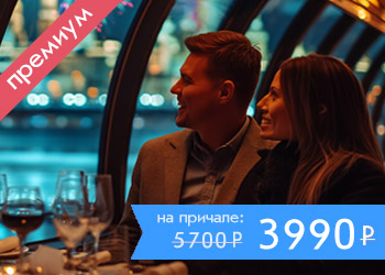 Речная прогулка на теплоходе Жемчужина с просмотром праздничного фейерверка или салюта