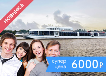 Выпускной на теплоходе в Москве недорого