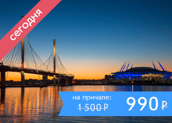 Экскурсионно-прогулочный маршрут по рекам и каналам Санкт-Петербурга от Петропавловской крепости