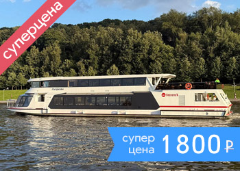Речная прогулка на теплоходе от парка Зарядье