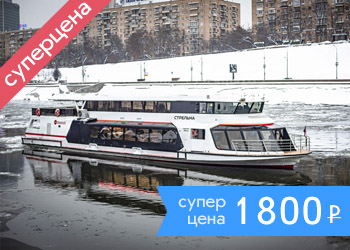 Речная прогулка на теплоходе от парка Зарядье