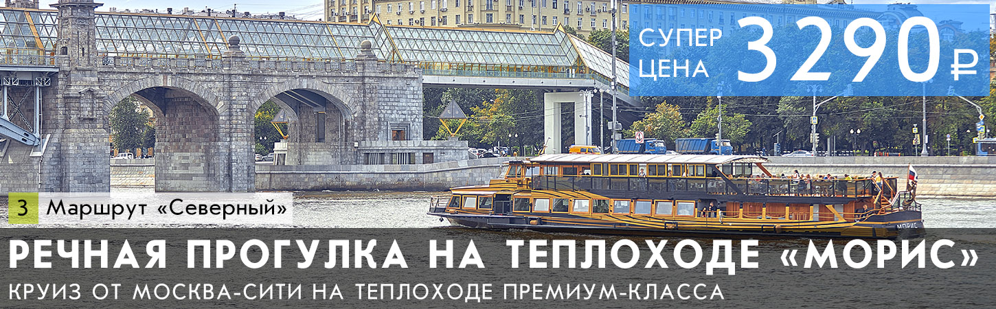 Двухчасовая прогулка по центру Москвы с ужином или обедом от парка Зарядье