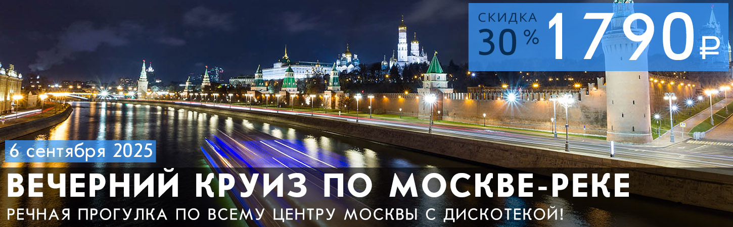 Праздничный фейерверк в Москве с борта теплохода Колёсовъ