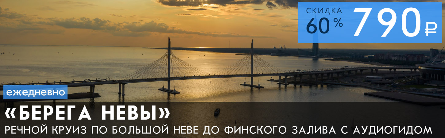 Речная прогулка по Неве до Финского залива