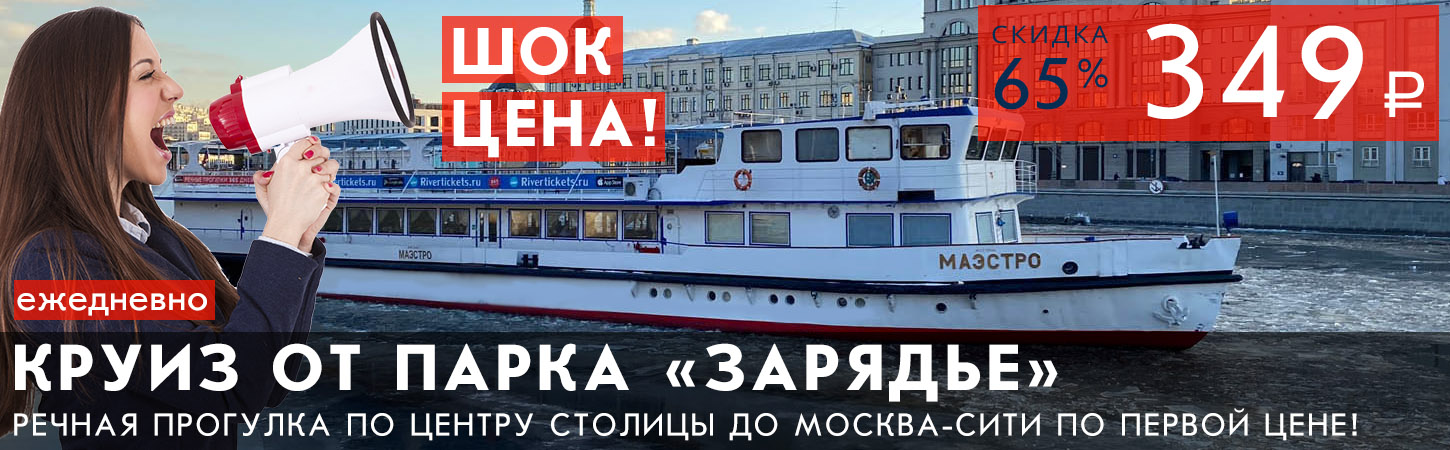 Речная прогулка по центру столицы на теплоходе Жюль Верн