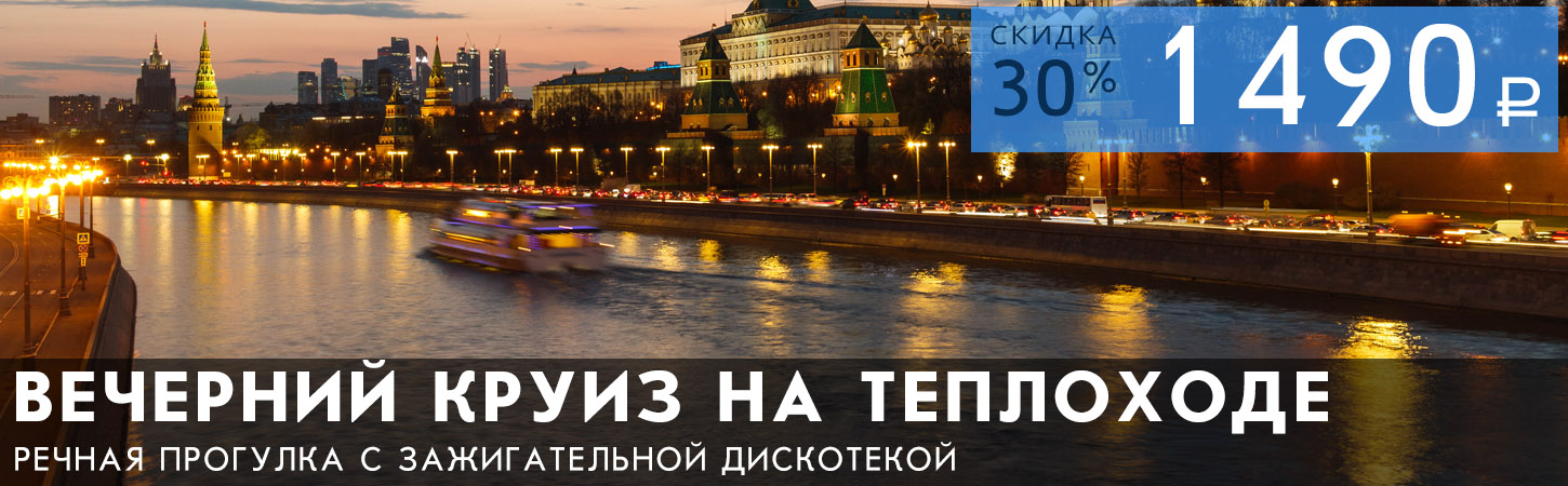 Праздничный фейерверк в Москве с борта теплохода Колёсовъ