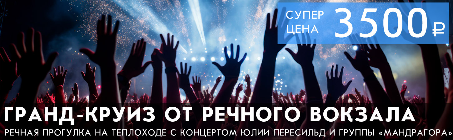 Круиз от Северного речного вокзала по Каналу имени Москвы