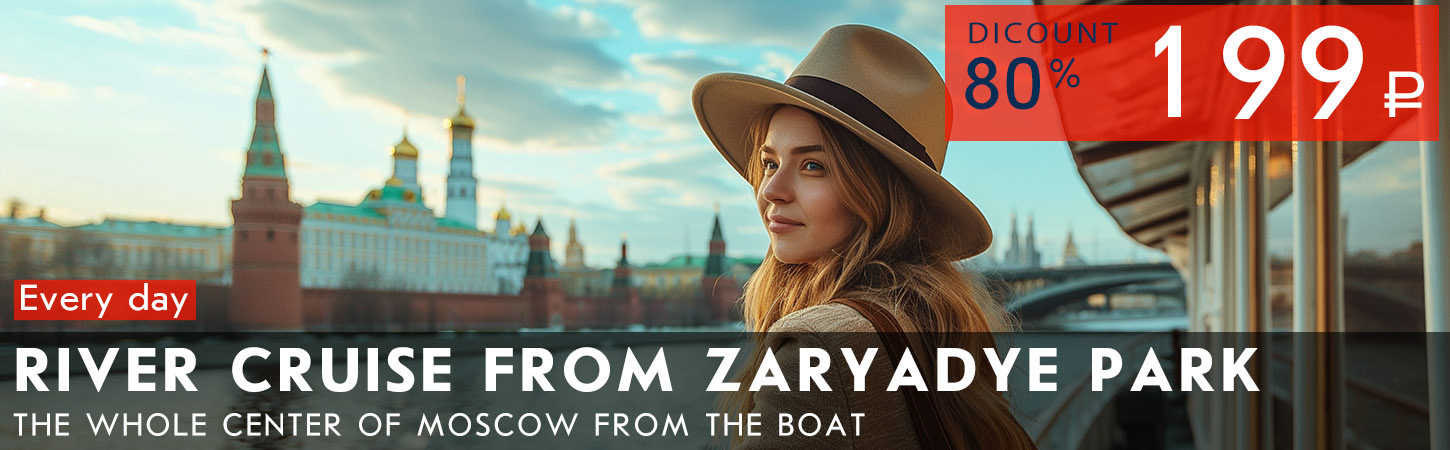 Boat trip from Zaryadye Park with an excursion