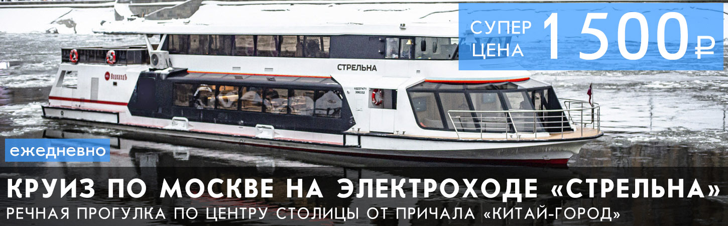 Прогулка по центру Москвы на речном трамвайчике от причала «Новоспасский мост»