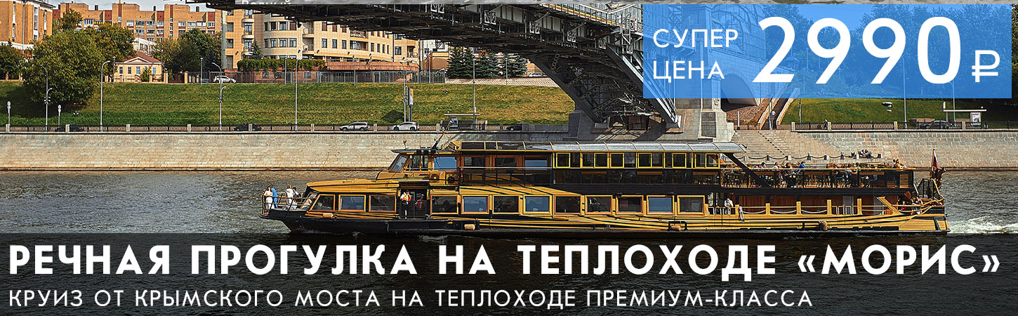 Двухчасовая прогулка по центру Москвы с ужином или обедом от парка Зарядье