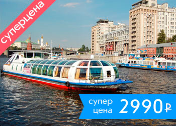 Концерт на теплоходе в Москве