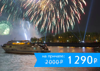 Салют с борта теплохода Юнга