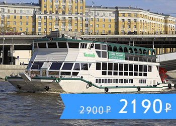 Moscow grand cruise