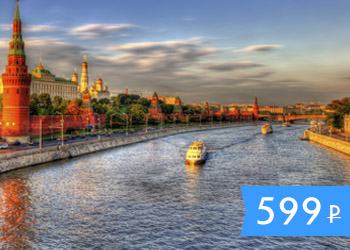 Мегапрогулка Большое путешествие по Москве-реке