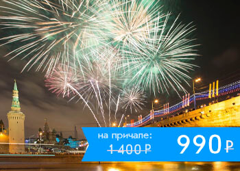 Круиз с просмотром фейерверка