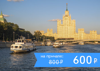 Обзорная экскурсия по Москве от Киевского вокзала