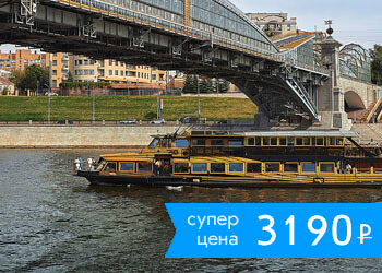 Круиз по Москве-реке на теплоходе Морис