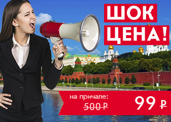 Центральный экскурсионный маршрут Москвы