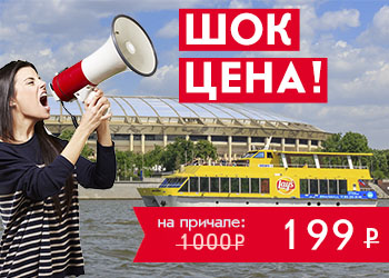 Речная прогулка от Киевского вокзала на яхте Palma De Сочи