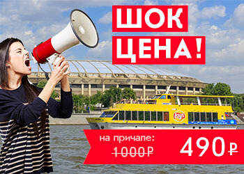Речная прогулка от Киевского вокзала на яхте Palma De Сочи