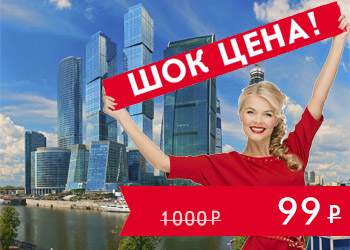 Речная прогулка от делового центра Москва-Сити до парка «Зарядье»