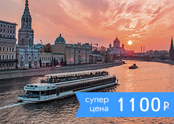 Речная прогулка на яхте River Palace по Москве-реке