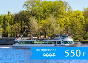 Круиз по центру Москвы на теплоходе River Lounge