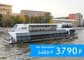 Круиз по Москве-реке на панорамном теплоходе «Жемчужина» с обедом или ужином