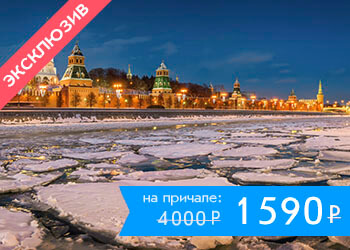 Зимние речные прогулки на теплоходе по Москве-реке, круизы в Москве зимой