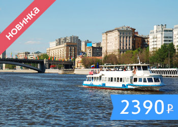 Последний звонок—2023 на теплоходе «Москва»