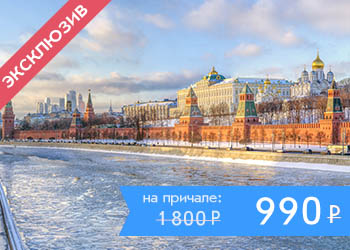 Зимняя речная прогулка по Москве с ужином или обедом на теплоходе-ледоколе