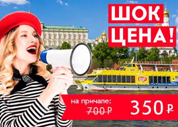 Речная прогулка на теплоходе «Снегири» от причала «Андреевский» в Парке Горького