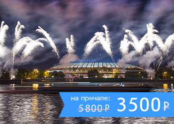 Речная прогулка на теплоходе Благодать с просмотром праздничного фейерверка или салюта